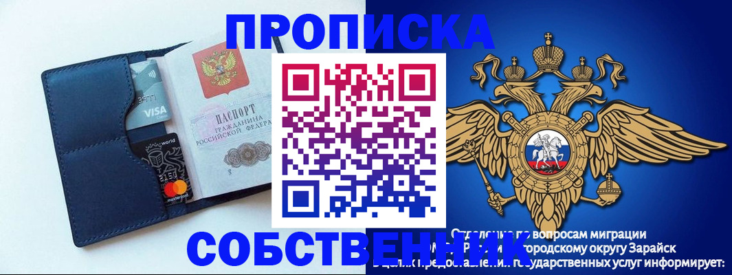 прописка для школы в Урени